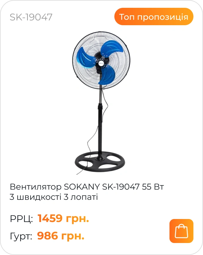 SK-19047